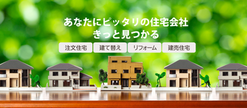 2025新春！家づくり何でも相談会